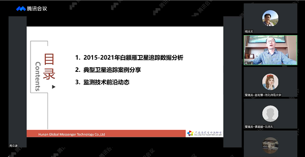 湖南环球信士科技有限公司,湖南野生动物追踪,湖南卫星追踪器,湖南追踪器