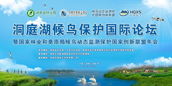 湖南环球信士科技有限公司,湖南野生动物追踪,湖南卫星追踪器,湖南追踪器 湖南环球信士科技有限公司,湖南野生动物追踪,湖南卫星追踪器,湖南追踪器