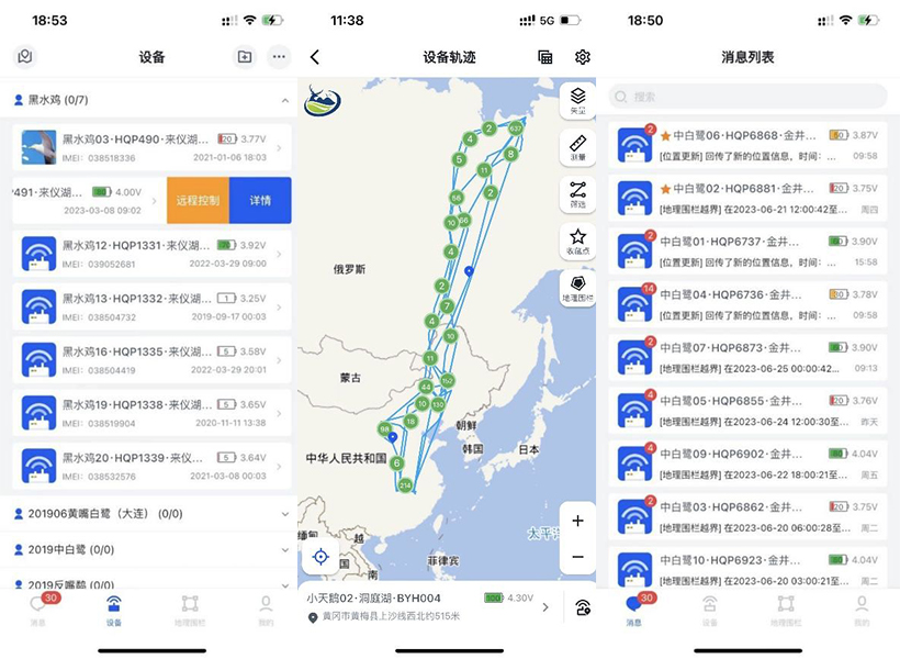 湖南环球信士科技有限公司,湖南野生动物追踪,湖南卫星追踪器,湖南追踪器 湖南环球信士科技有限公司,湖南野生动物追踪,湖南卫星追踪器,湖南追踪器